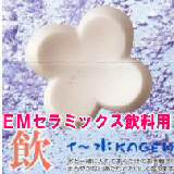いい水加減