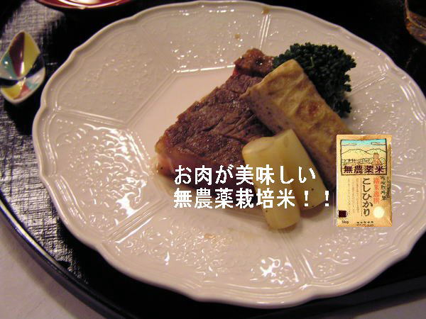 ご飯もおいしい有機栽培米
