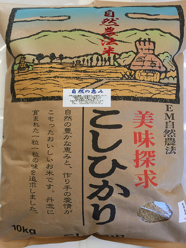 特別栽培米自然の恵みコシヒカリ10ｋｇ食用玄米