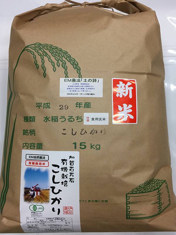 特別栽培米減農薬15ｋｇ