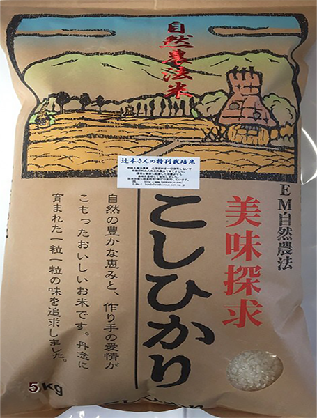 辻本さんの特別栽培減農薬米コシヒカリ5kg白米
