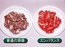 エンバランス生肉の鮮度保持比較