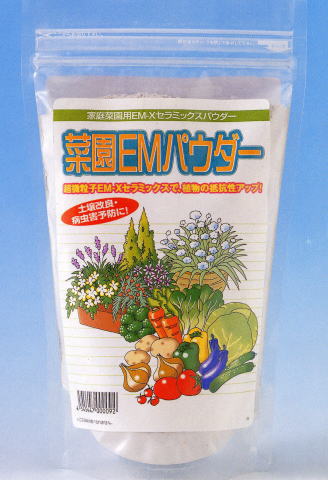 ＥＭ菜園パウダー