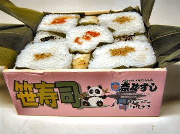 ほんだ農場のお米を使った美味しい笹寿司