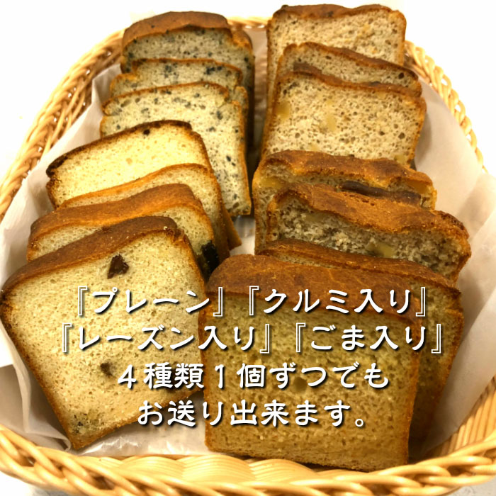 有機玄米粉使用の玄米パン