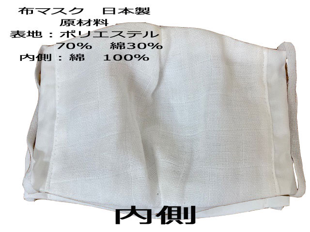 布マスク