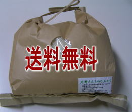  加賀百万石厳選米コシヒカリ2kg白米