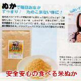米ぬかの効用と利用法！食べる米糠健康法、米ぬかを食べて米ぬか美人 ...