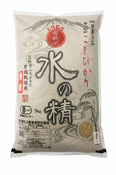 有機栽培米食用玄米「水の精」５ｋｇ