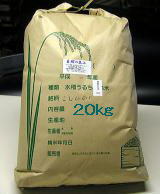 有機栽培若緑小粒玄米