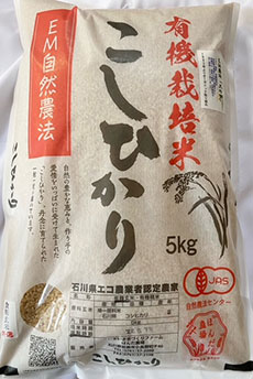 お試し版竹村さんの有機栽培米コシヒカリ食用玄米65ｋｇ