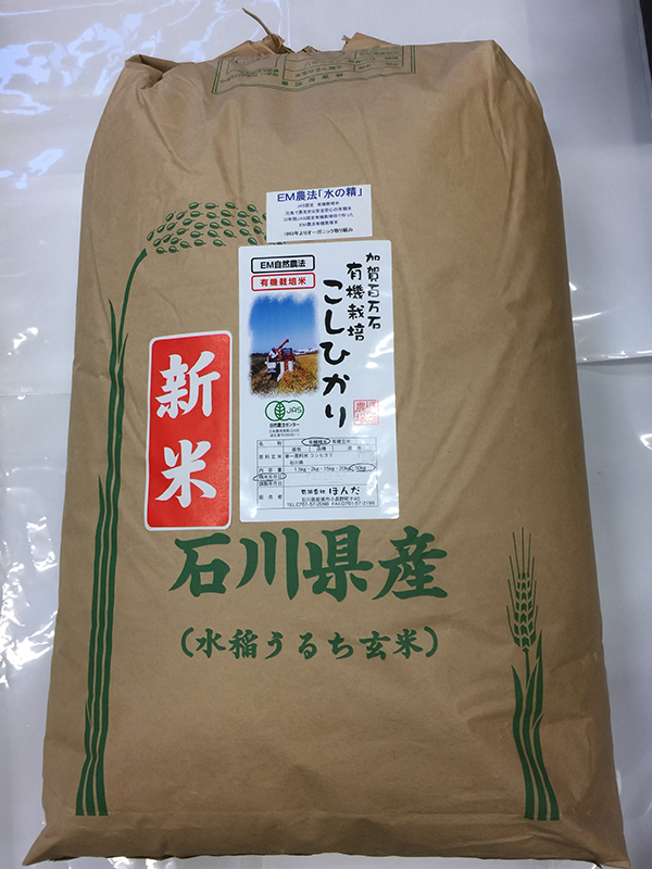 有機栽培米白米30ｋｇ「水の精」