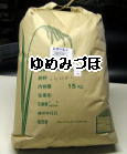 加賀厳選米ゆめみづほ15ｋｇ白米、5分搗き米、食用玄米