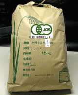 辻本さんの有機栽培米コシヒカリ