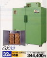 玄米低温貯蔵庫さいこGX32