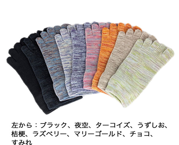 ＥＭソックス　紳士オールシーズンカラー