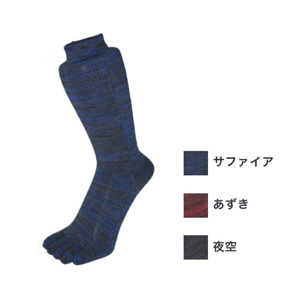 >5本指ソックスレギュラー