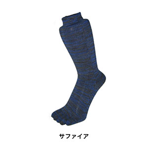 【EMソックス】5本指レギュラーソックスサファイア