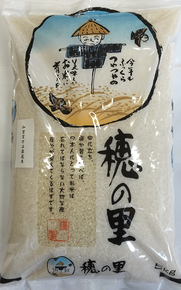 石川県の生産者の中でも熱心な生産者のお米「 厳選米コシヒカリ 」