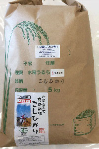 有機栽培米食用玄米「水の精」５ｋｇ