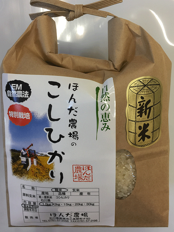 お試し版、無農薬玄米、JAS有機玄米、特別栽培米、玄米、白米を初回