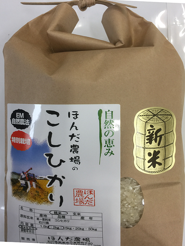特別栽培米自然の恵みコシヒカリ2ｋｇ白米