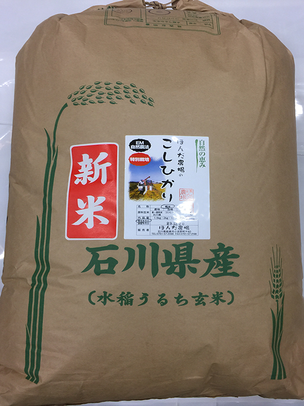 特別栽培減農薬米「自然の恵」 30ｋｇ5部搗き白米