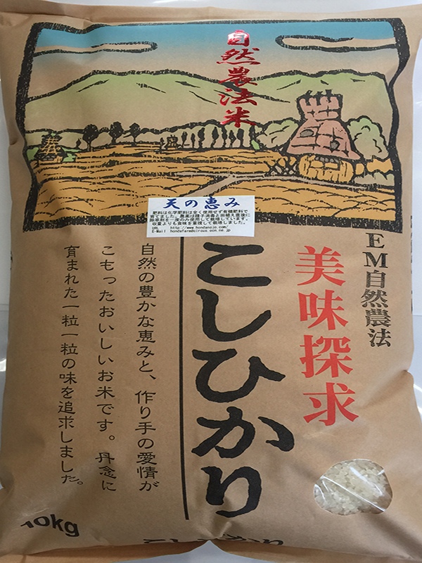 特別栽培米「天の恵み」コシヒカリ10ｋｇ白米