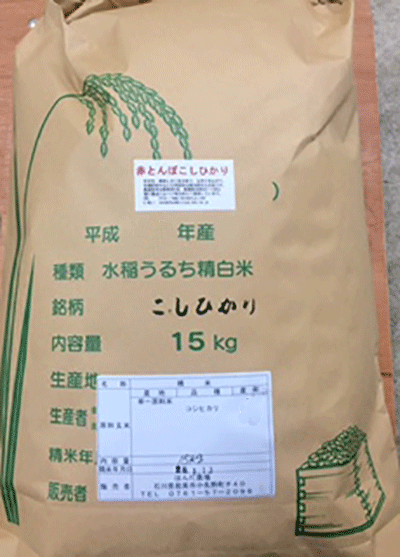 赤とんぼコシヒカリ5分搗き米20kg