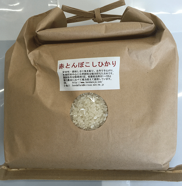 エコ栽培米赤とんぼ米コシヒカリ5分搗き白米