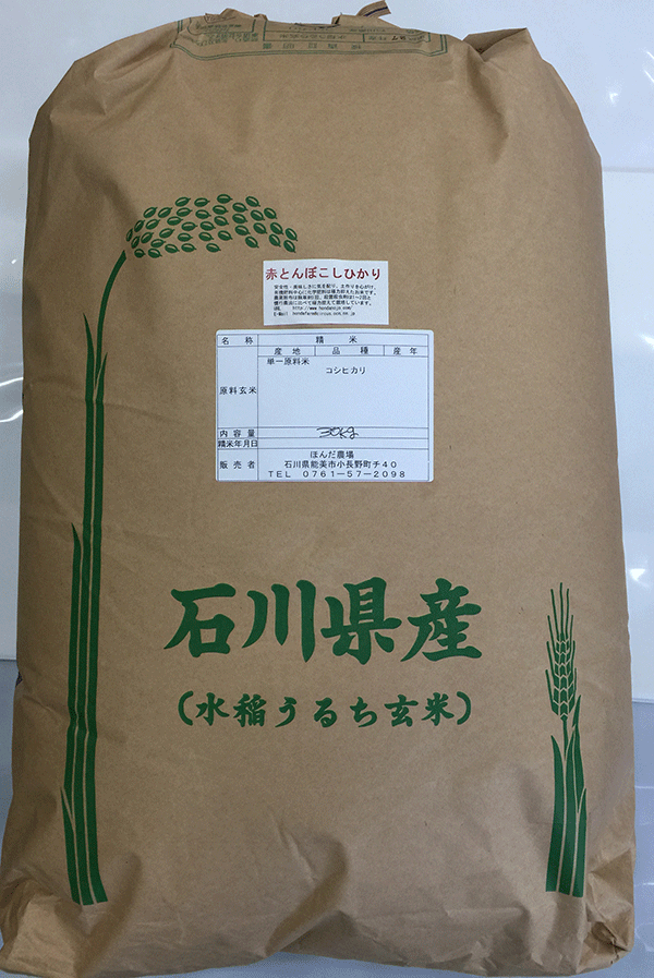 エコ栽培米赤とんぼ米コシヒカリ白米 