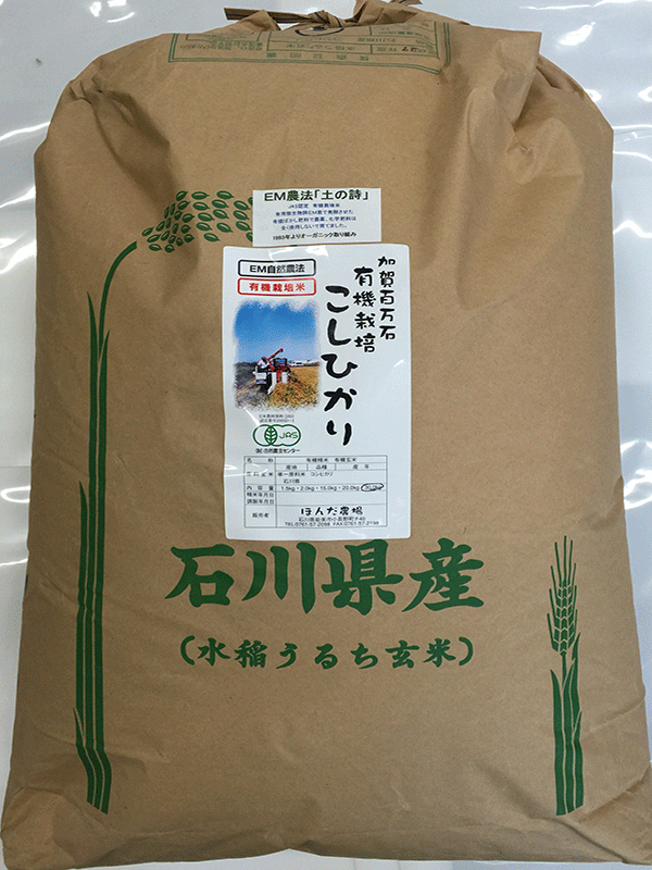 特別栽培米減農薬30ｋｇ