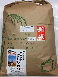 有機栽培米食用玄米「土の詩」５ｋｇ