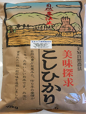 辻本さんの特別栽培減農薬米コシヒカリ10kg