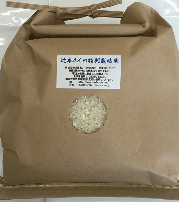 辻本さんの特別栽培米コシヒカリ白米1,5kg