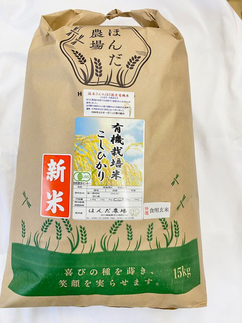 辻本さんの有機米コシヒカリ食用玄米