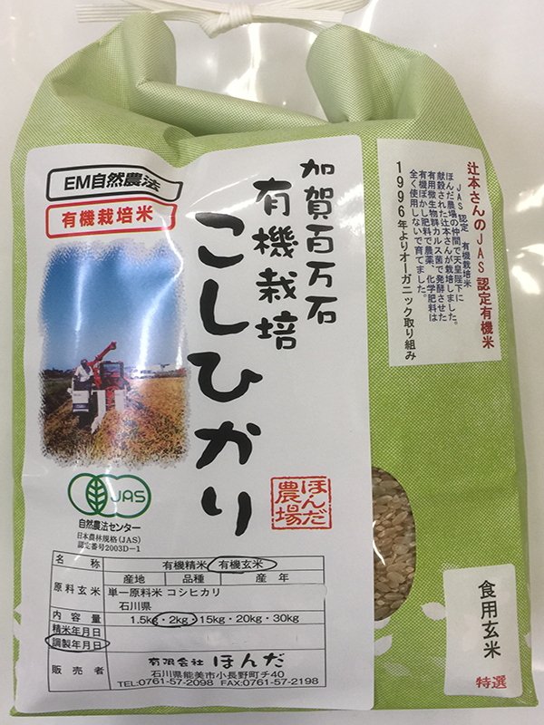 100％本物 B3.お試し品減農薬 低農薬 無農薬 コシヒカリ お米２キロ