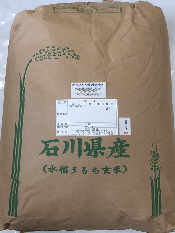 辻本さんの有機米コシヒカリ白米30ｋｇ