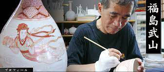 九谷焼作家福島武山