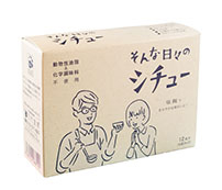 そんな日々のシチュウルー